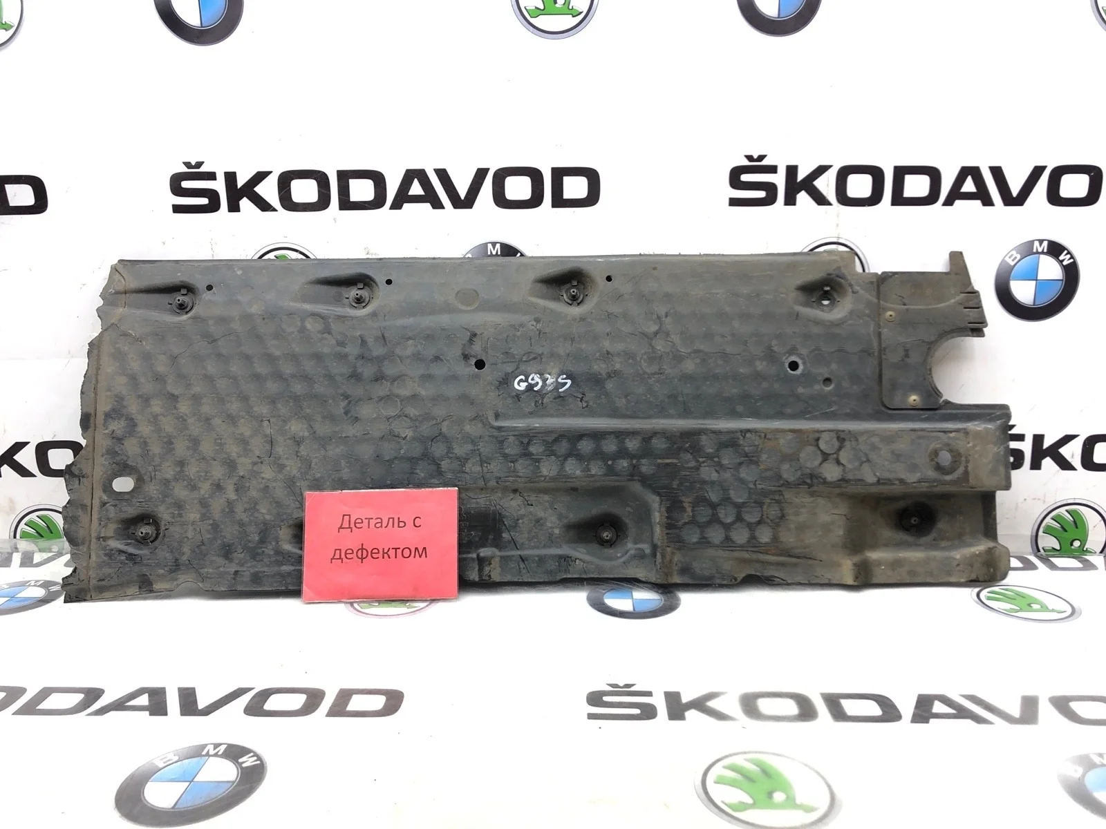 Защита днища Skoda Octavia 2012 1K0825202BF A5 (1Z) 1.8 CDAB, правая