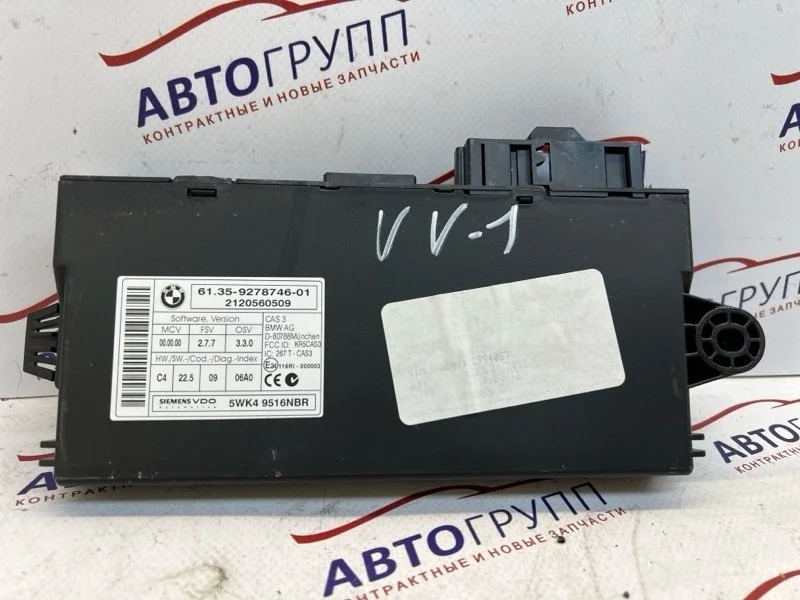 Блок управления cas BMW X5 35i 2013 E70 Рест