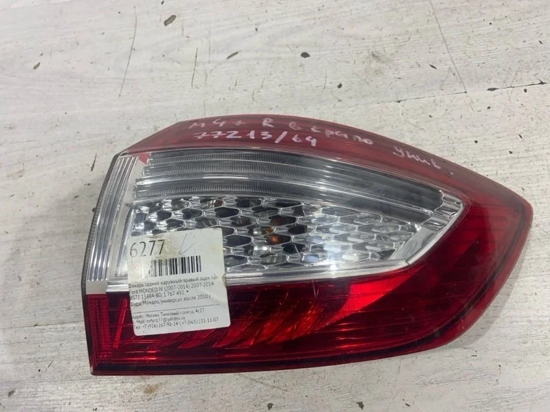 Фонарь задний наружный правый Ford Mondeo 4