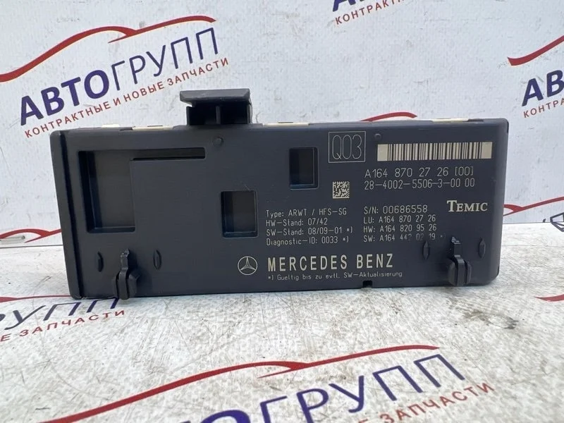 Блок крышки багажника MB GL450 2011 X164 Рест