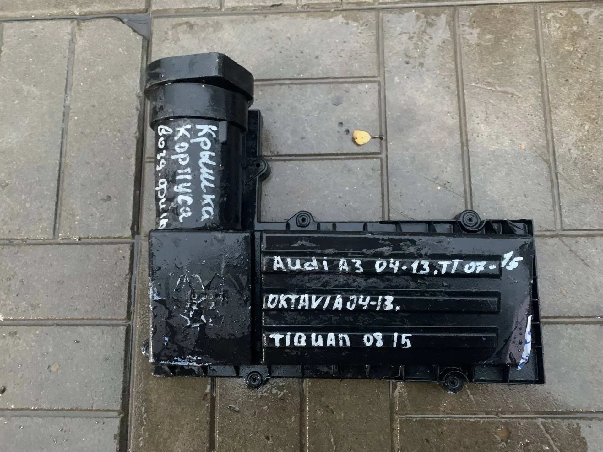 Корпус воздушного фильтра Audi A3 2004-2013г