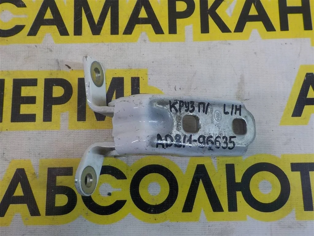 Петля двери передней Chevrolet Cruze 2009-2016