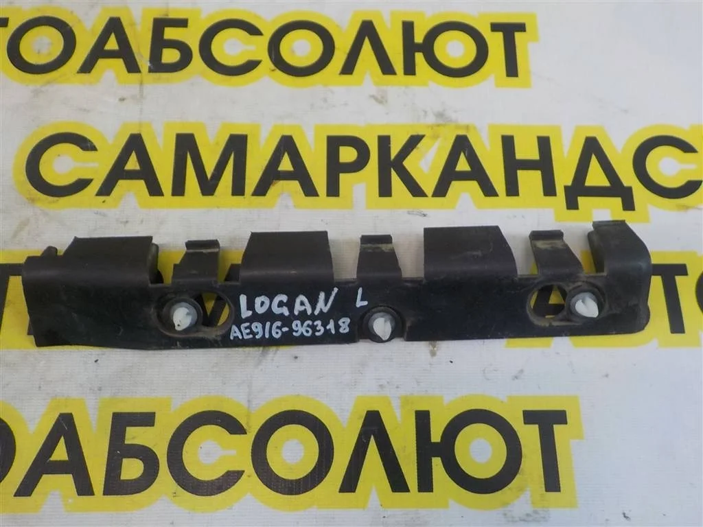 Направляющая заднего бампера левая Renault Logan I 2005-2014
