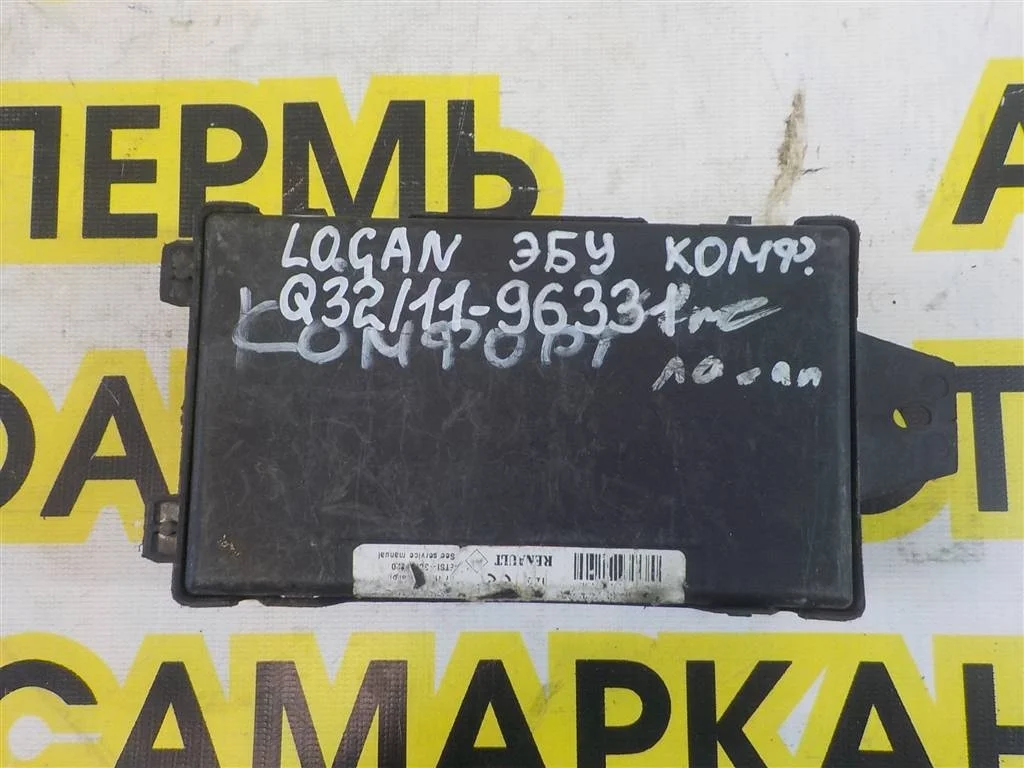 Блок комфорта Renault Logan I 2005-2014