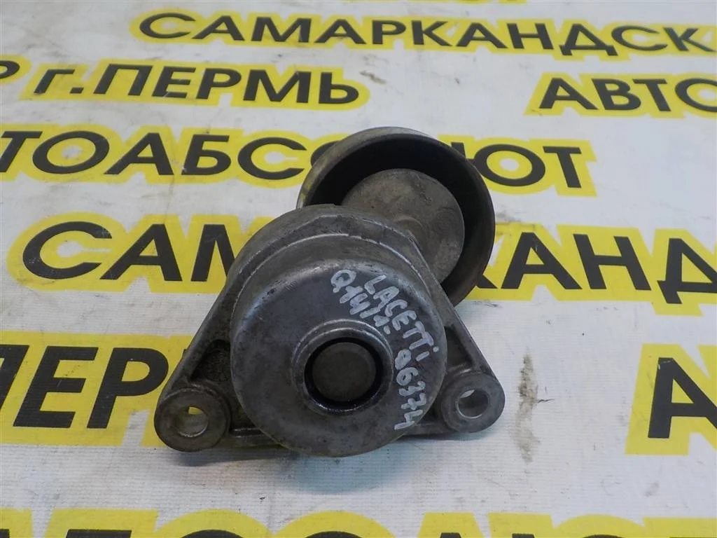 Натяжитель ремня Chevrolet Lacetti 2002-2013
