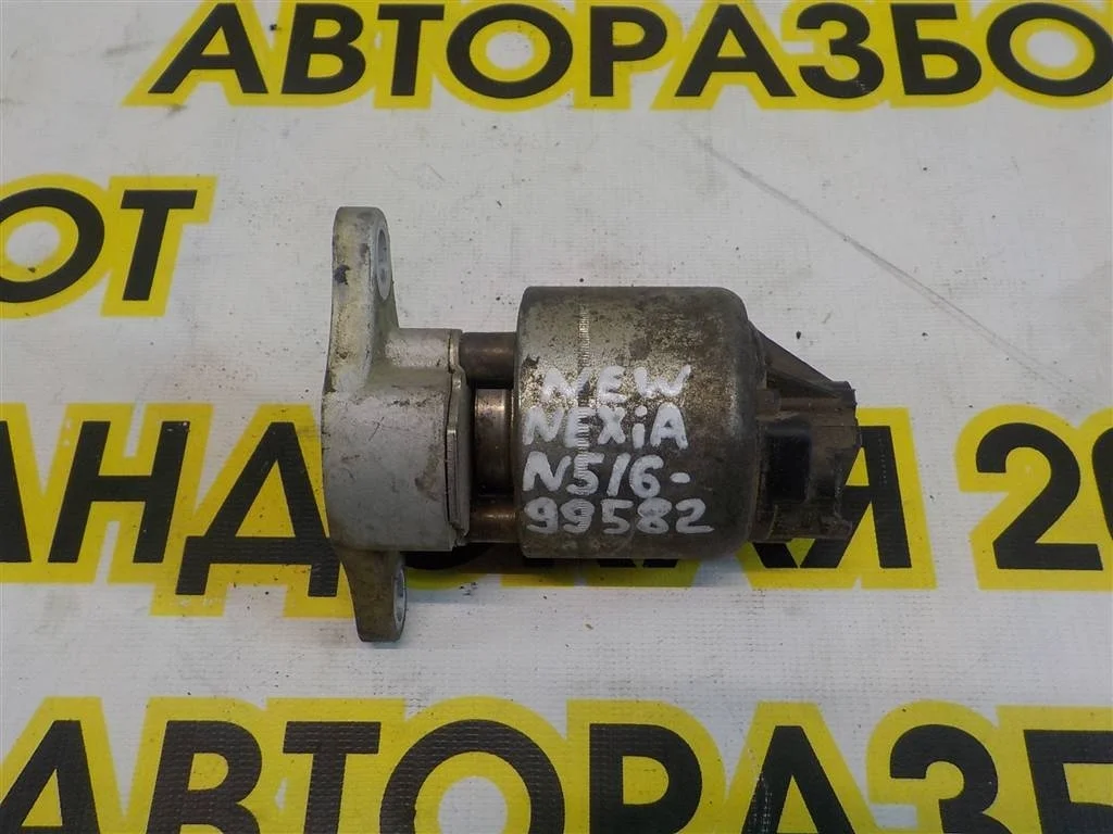 Клапан рециркуляции выхлопных газов Daewoo Nexia 1995-2016