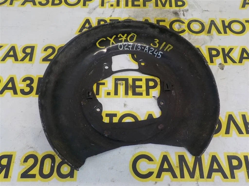 Щит опорный задний Volvo XC70 Cross Country II 2000-2007