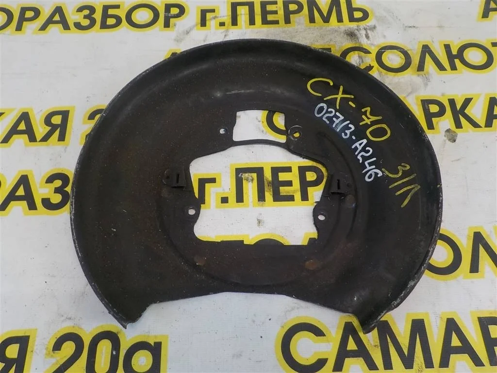 Щит опорный задний Volvo XC70 Cross Country II 2000-2007