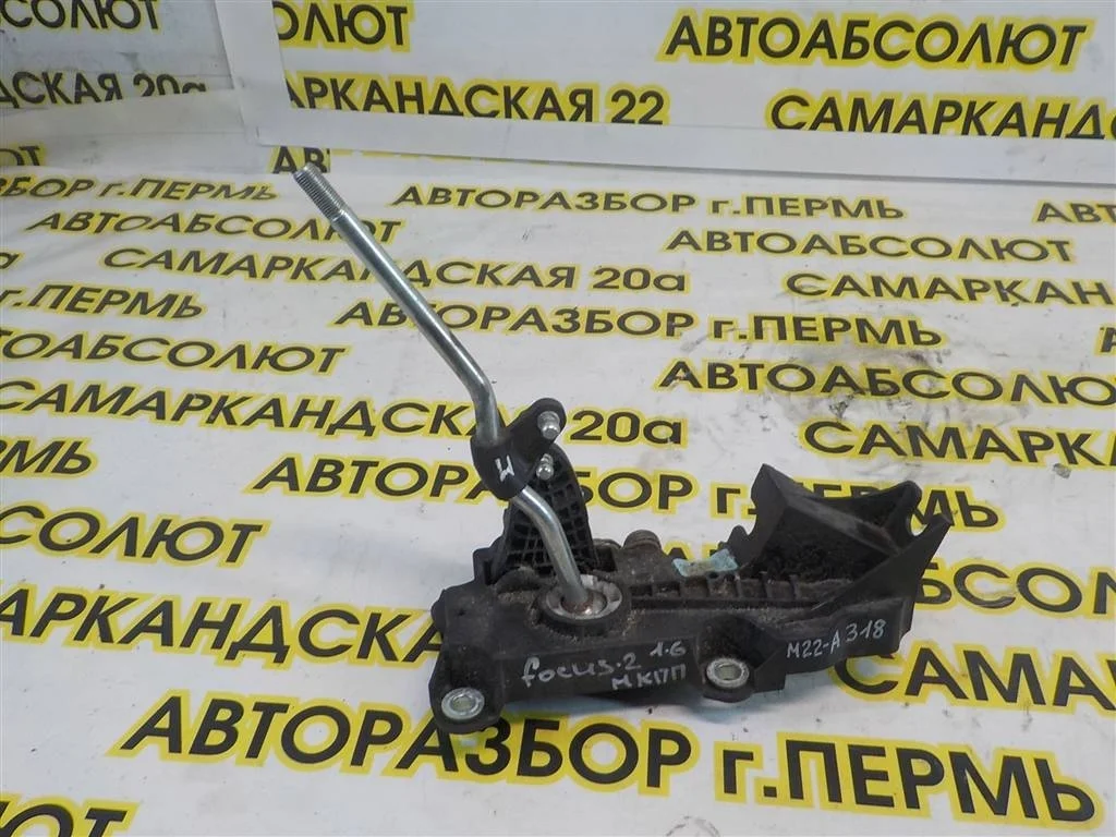 Кулиса КПП Ford Focus II 2005-2011