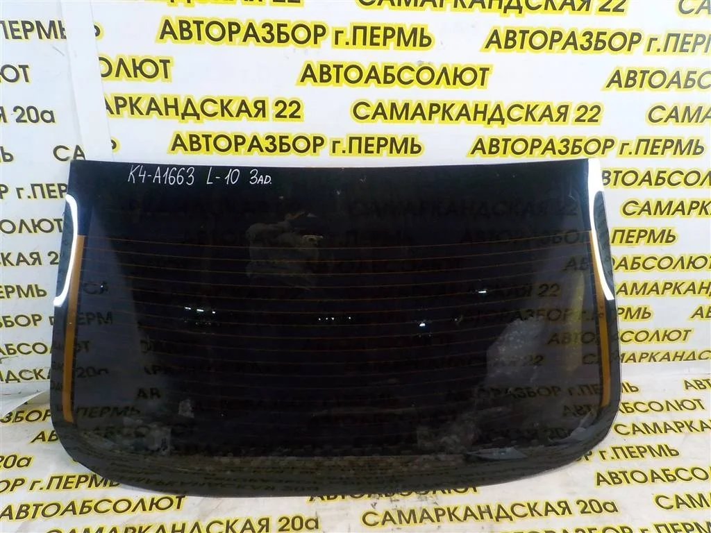 Стекло заднее Mitsubishi Lancer 10 (CY) 2007-2017