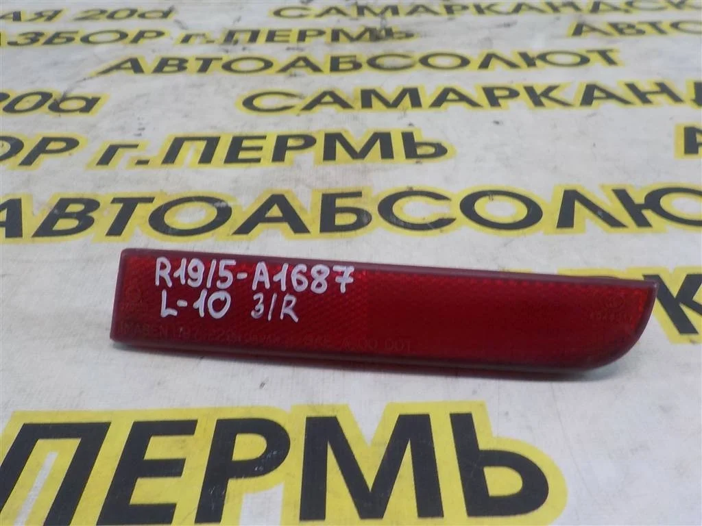 Отражатель в бампер задний правый Mitsubishi Lancer 10 (CY) 2007-2017