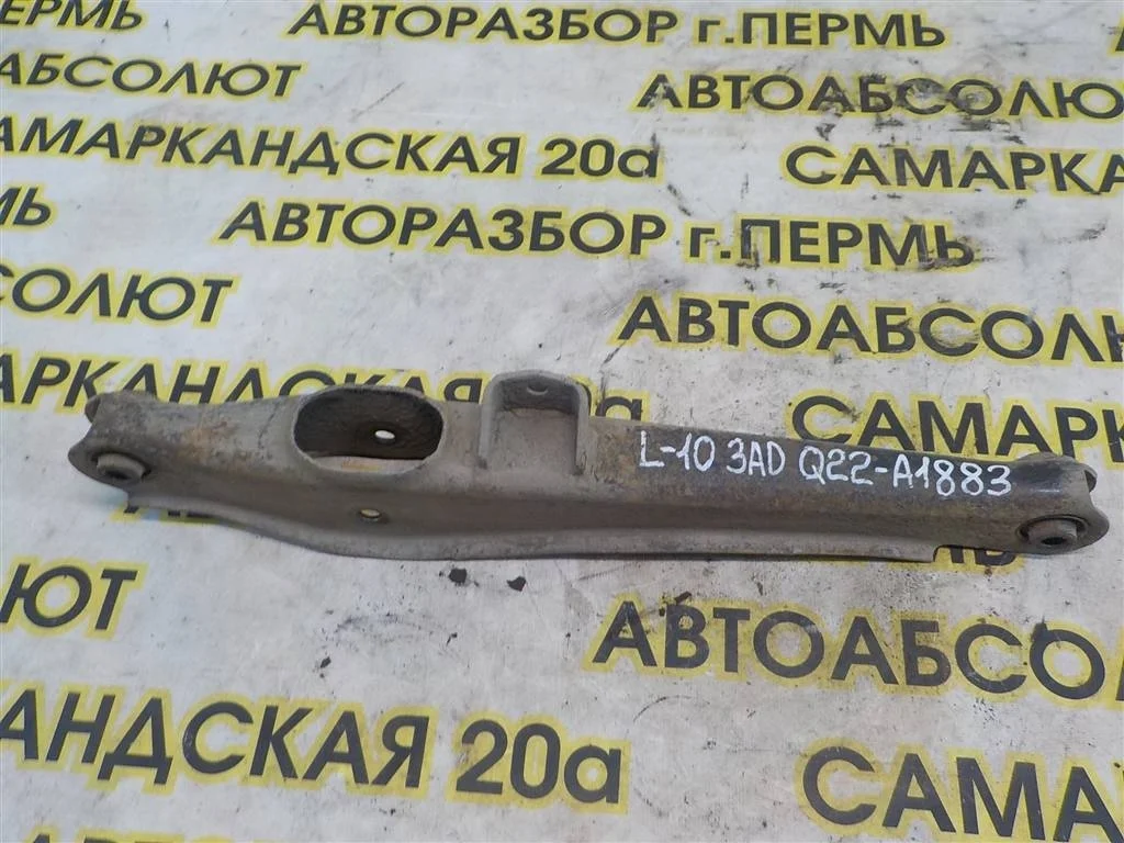 Рычаг задний поперечный Mitsubishi Lancer 10 (CY) 2007-2017