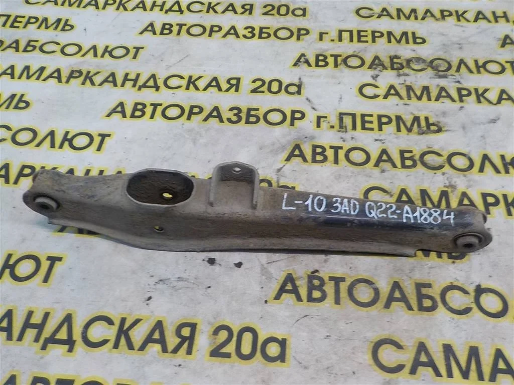 Рычаг задний поперечный Mitsubishi Lancer 10 (CY) 2007-2017