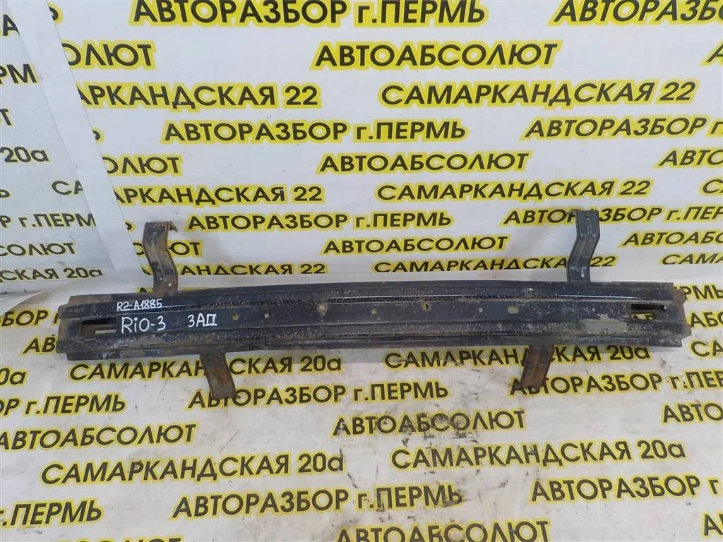 Усилитель заднего бампера KIA RIO III (UB) 2011-2017