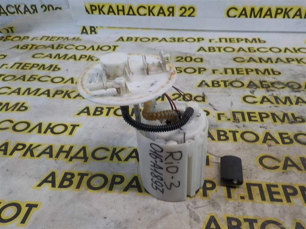 Насос топливный электрический (бензонасос) KIA RIO III (UB) 2011-2017