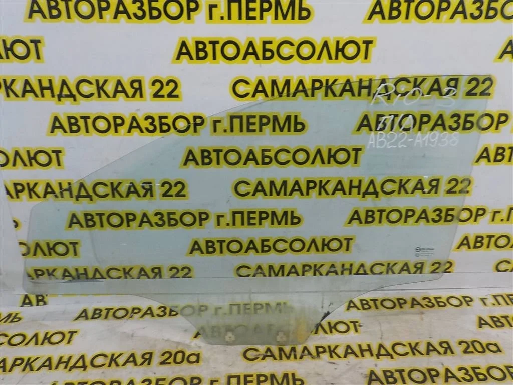 Стекло двери передней левой KIA RIO III (UB) 2011-2017