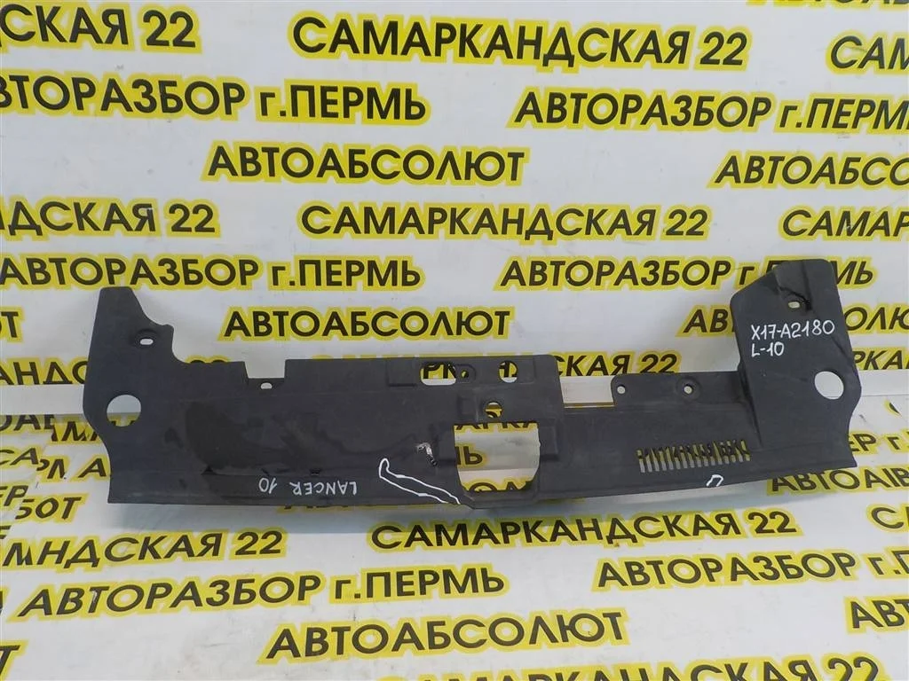 Кожух замка капота Mitsubishi Lancer 10 (CY) 2007-2017