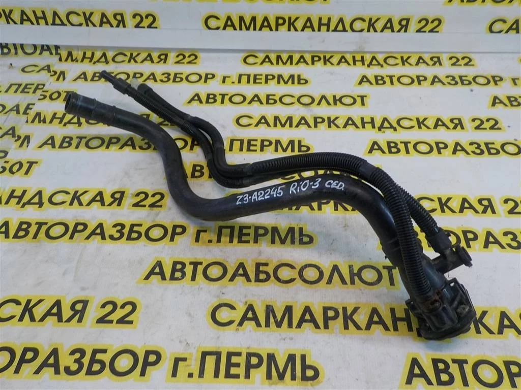 Горловина топливного бака KIA RIO III (UB) 2011-2017