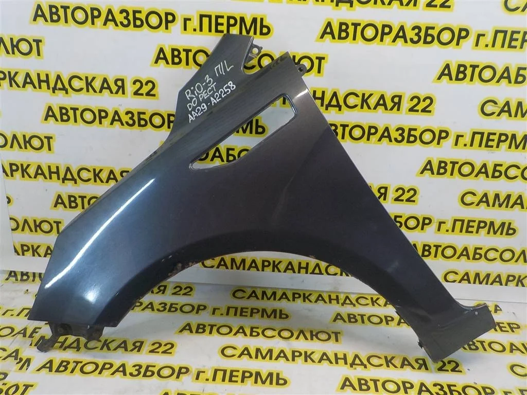 Крыло переднее левое KIA RIO III (UB) 2011-2017