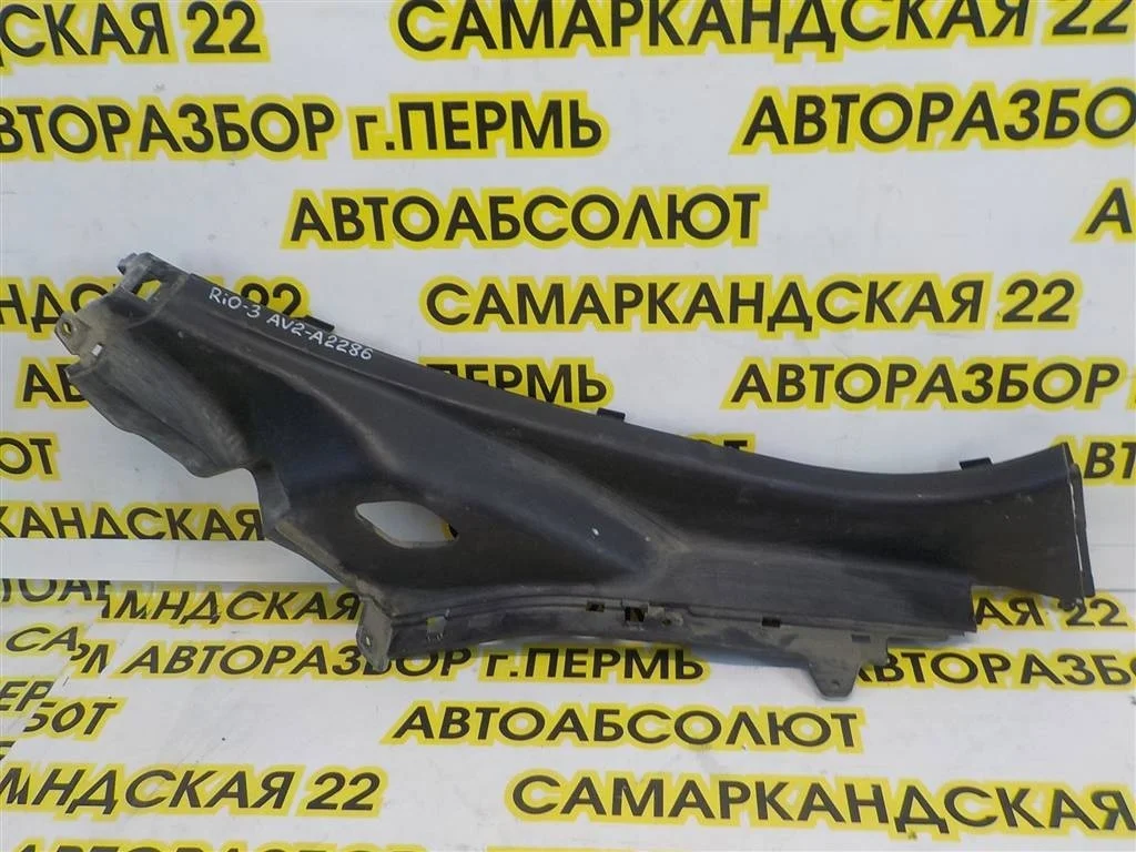 Накладка порога (внутренняя) KIA RIO III (UB) 2011-2017