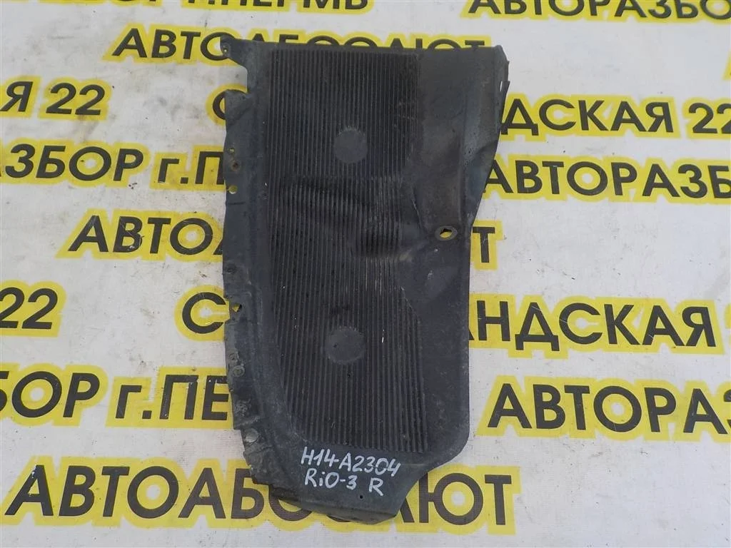 Локер задний правый KIA RIO III (UB) 2011-2017