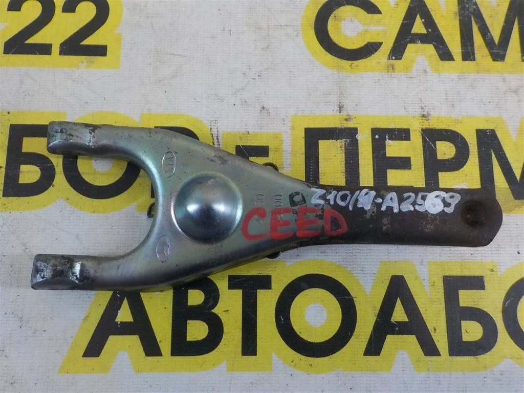Вилка сцепления KIA Ceed (JD) 2012-2018