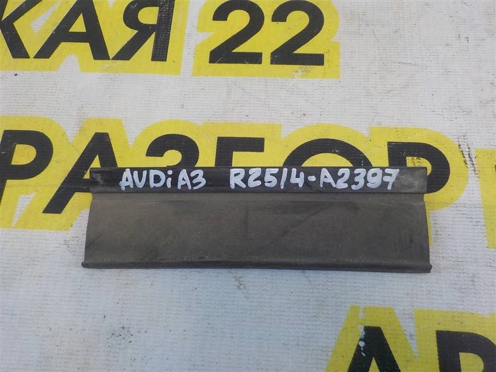 Воздухозаборник (внутри) Audi A3 (8P) 2003-2012