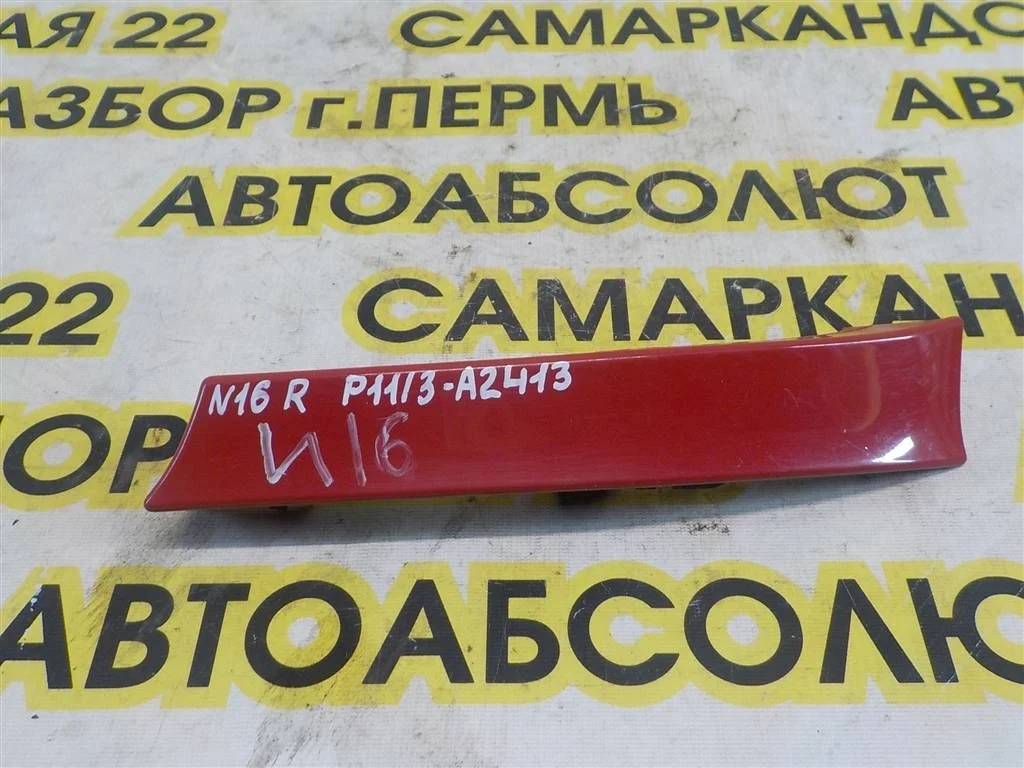 Планка под фонарь правая Nissan Almera (N16) 2000-2006