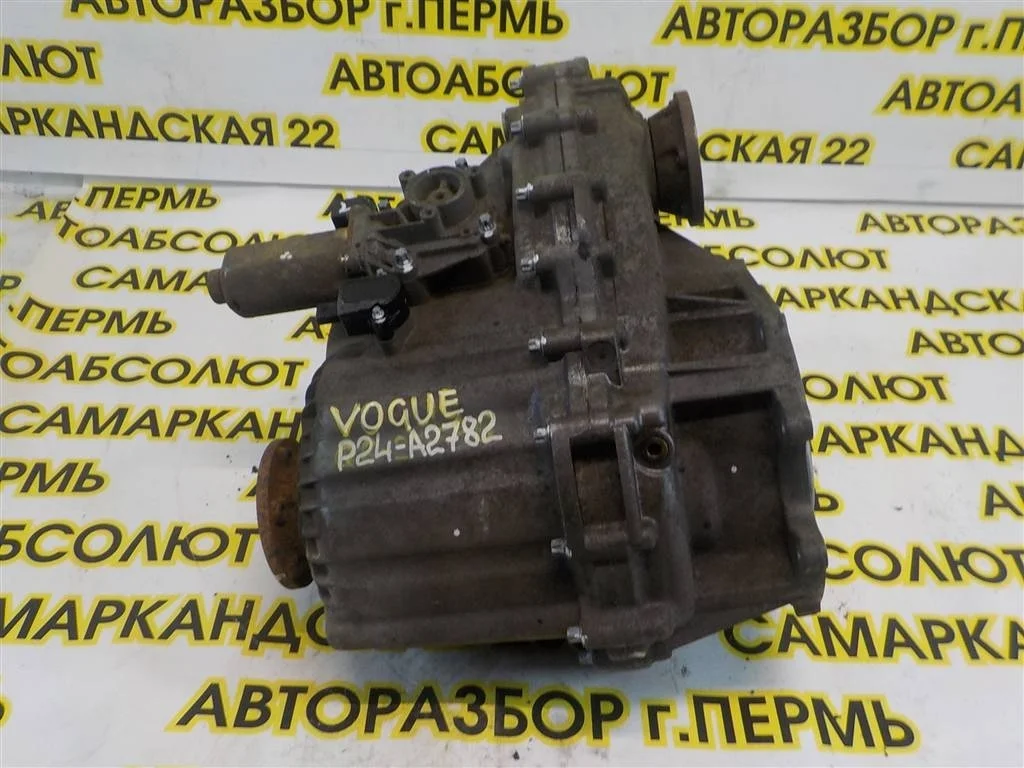 Коробка раздаточная Land Rover Range Rover III 2002-2012