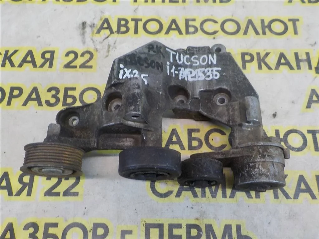 Кронштейн кондиционера Hyundai ix35 2010-2015