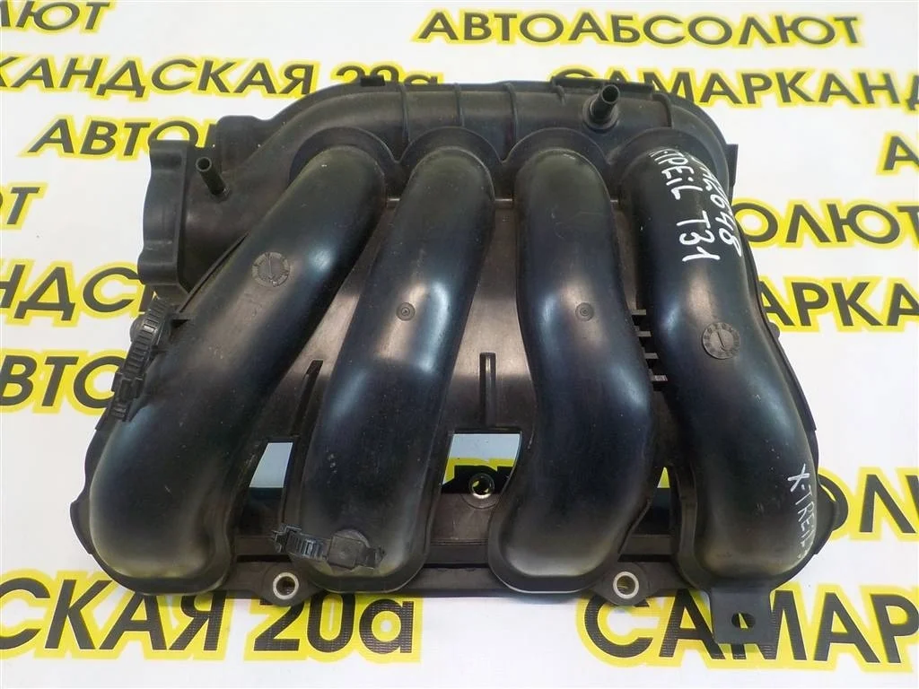 Коллектор впускной Nissan X-Trail (T31) 2007-2013