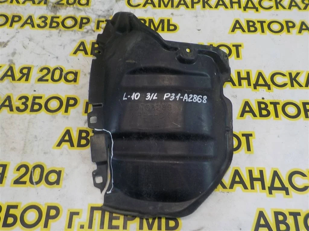 Локер задний левый Mitsubishi Lancer 10 (CY) 2007-2017