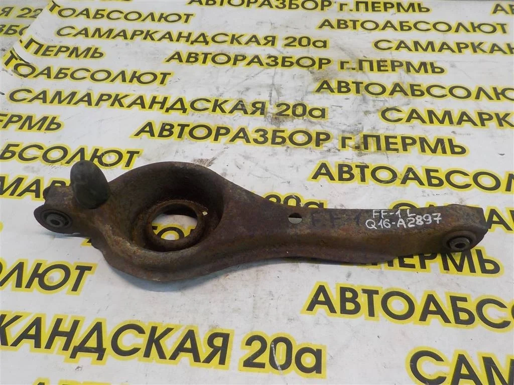 Рычаг задний нижний Ford Focus II 2005-2011