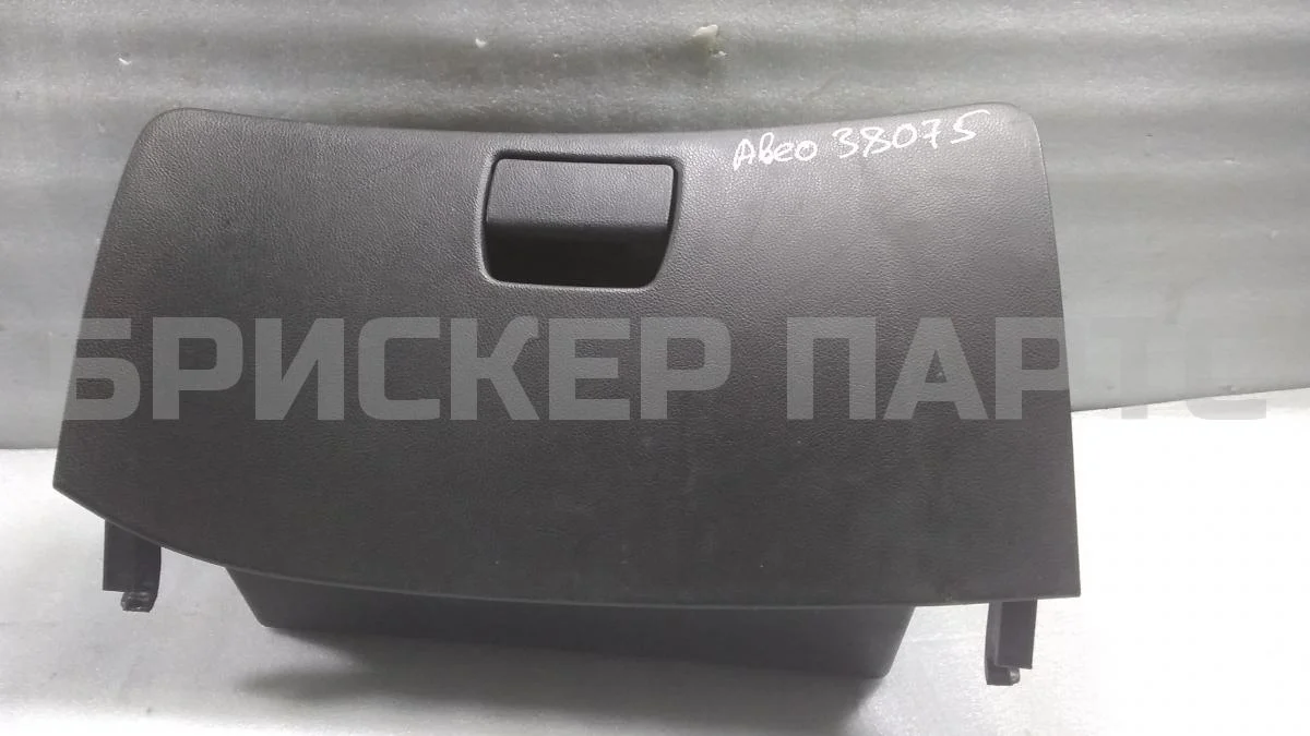 Перчаточный ящик (бардачок) Шевроле Авео T300