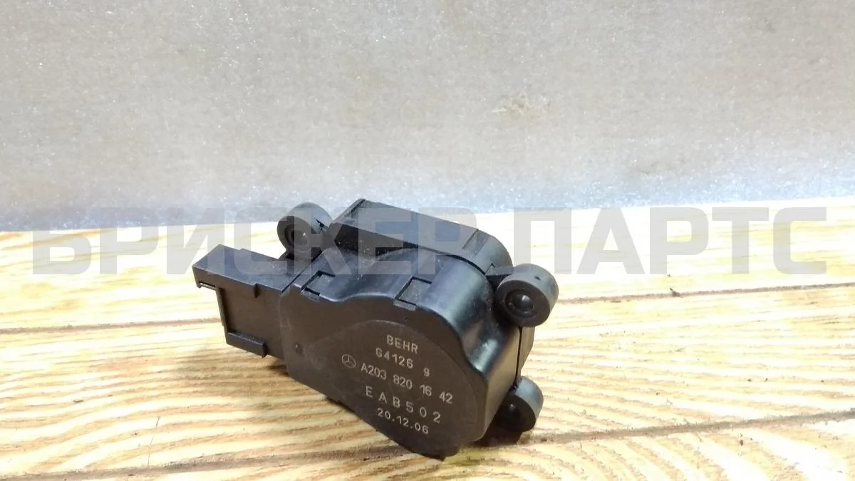 Моторчик (сервопривод) печки Mercedes (Мерседес) Ц-класс W203