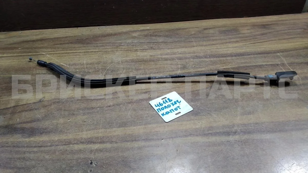 Трос капота Фольксваген Поло 5  Mk5 6R1