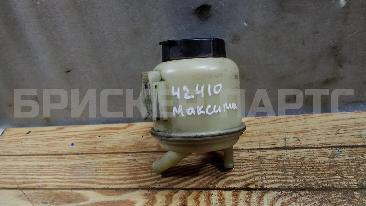 Бачок ГУР (гидроусилителя) Ниссан Максима 5  A33