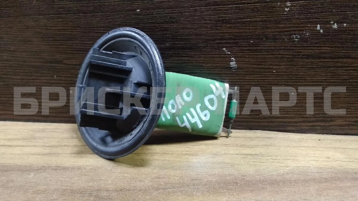 Резистор печки Фольксваген Поло 5  Mk5 6R1