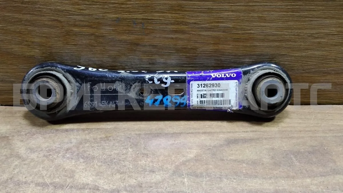 Рычаг задний правый Вольво S60 2