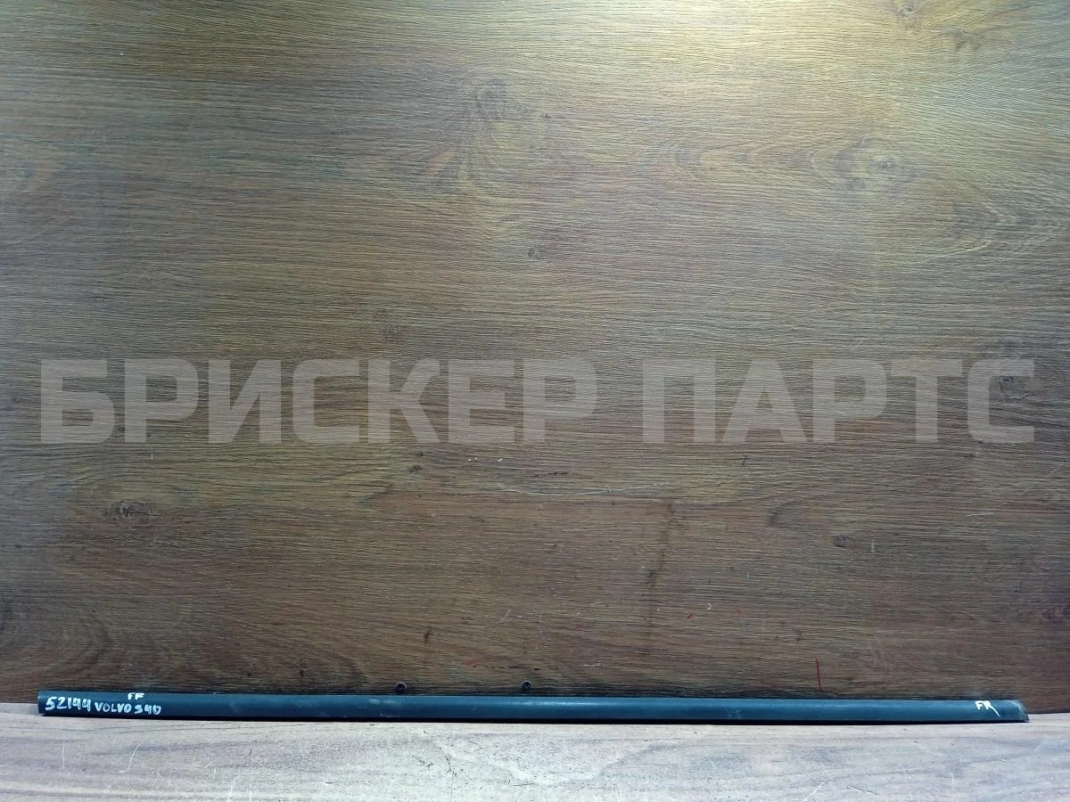 Бархотка передняя Вольво S40 2