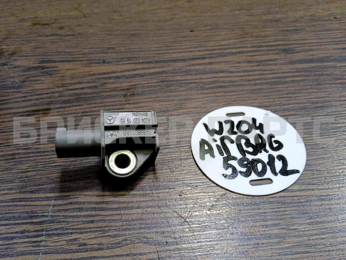 Датчик удара Mercedes (Мерседес) Ц-класс W204