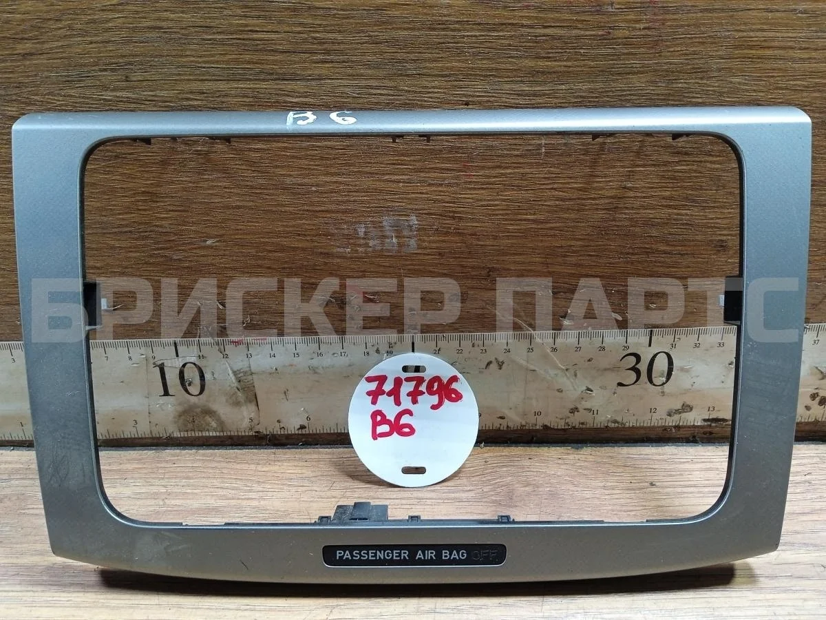 Рамка магнитолы Фольксваген Пассат Б6