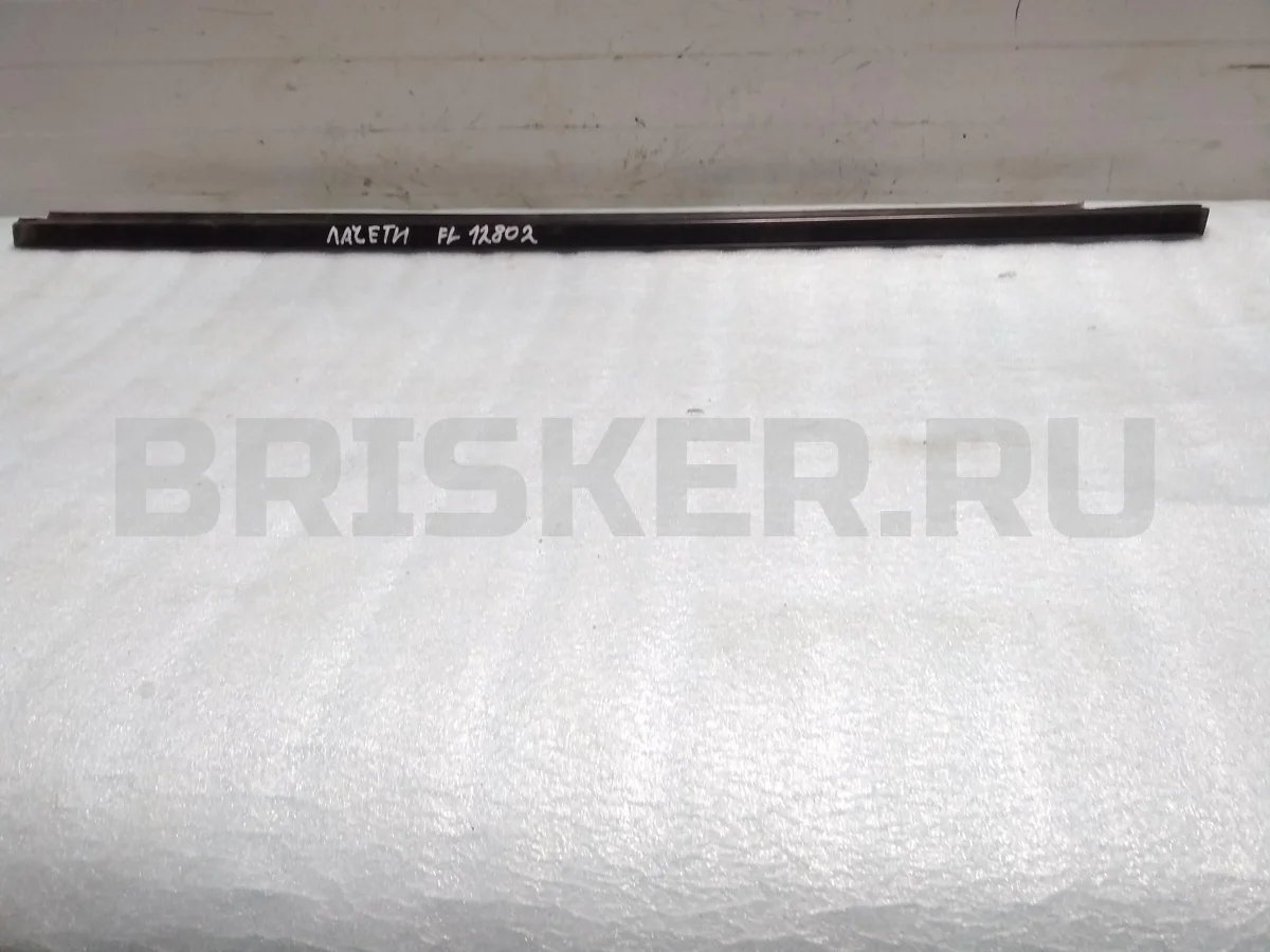 Бархотка передняя Шевроле Лачетти J200