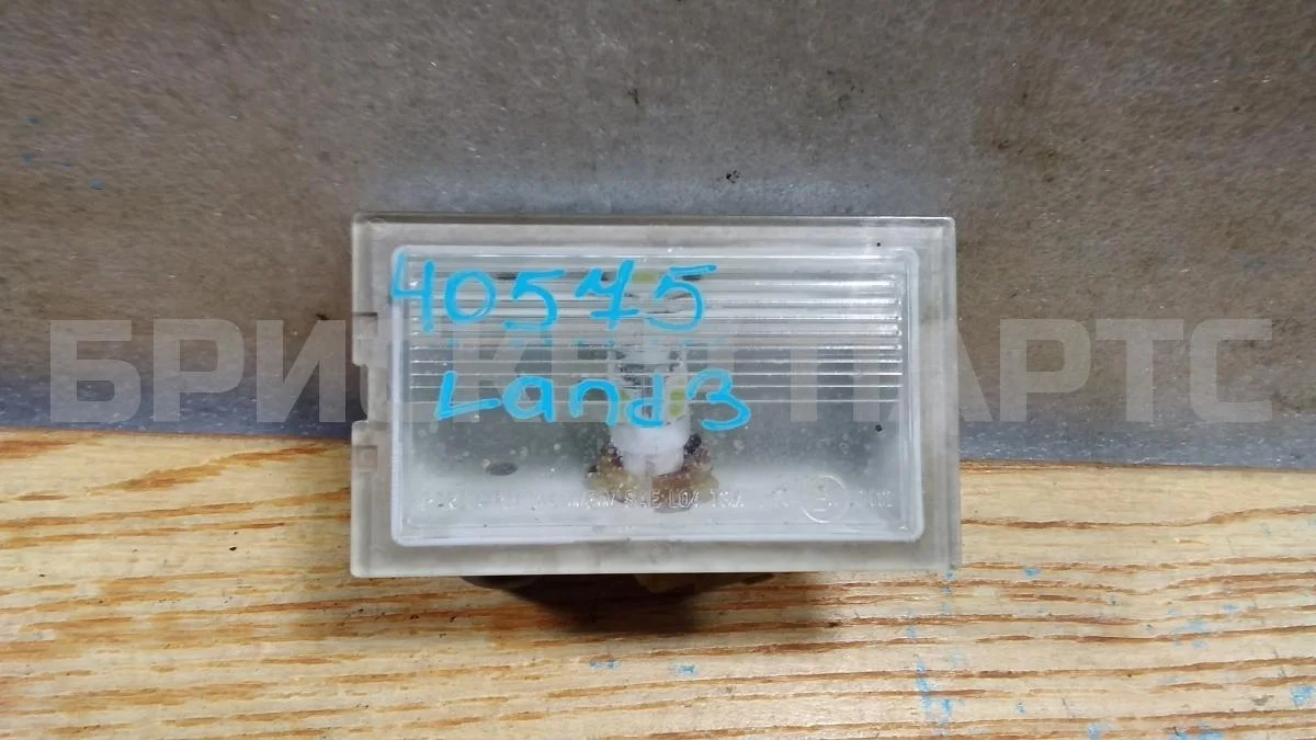 Плафон подсветки номера Ленд Ровер Дискавери 3