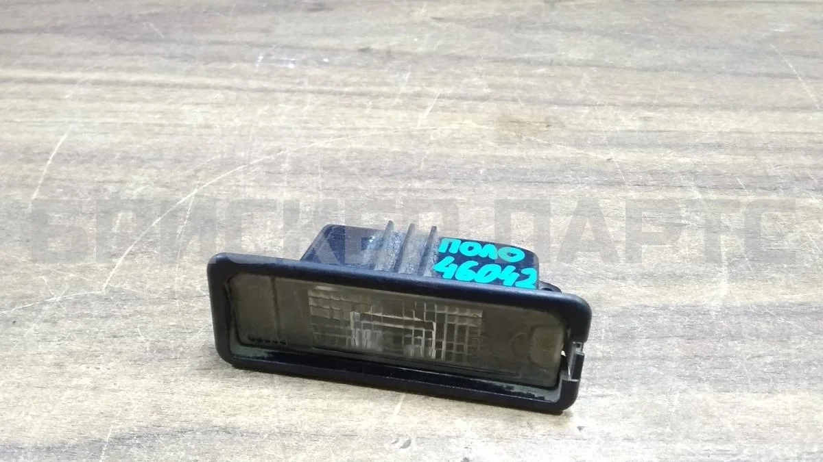Плафон подсветки номера Фольксваген Поло 5  Mk5 6R1