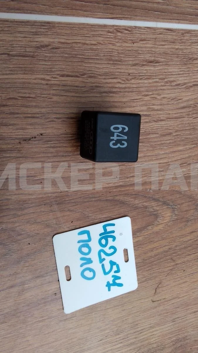 Реле-регулятор напряж Фольксваген Поло 5  Mk5 6R1