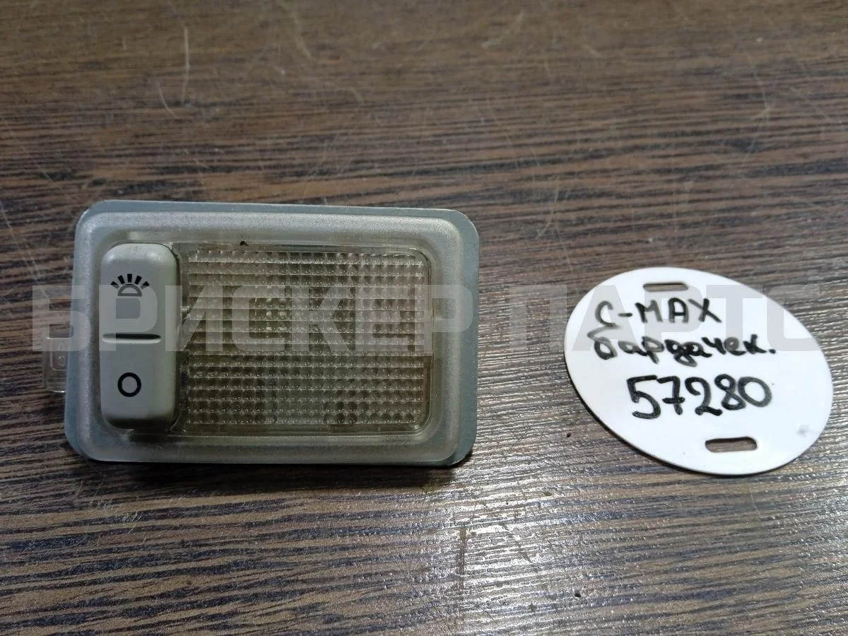 Плафон салона Форд Ц-макс 1  Mk1 C214