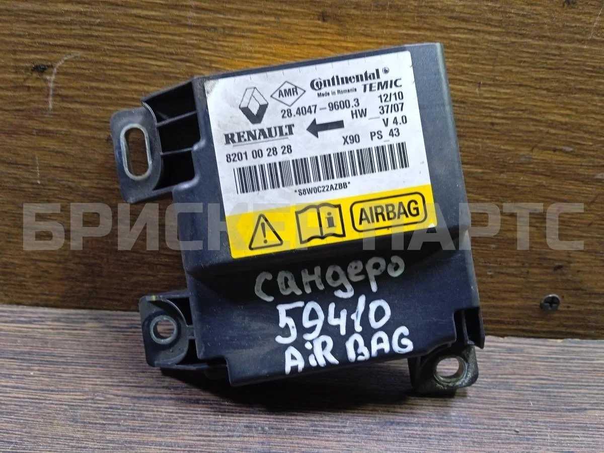 Блок  AIR BAG Рено Сандеро 1