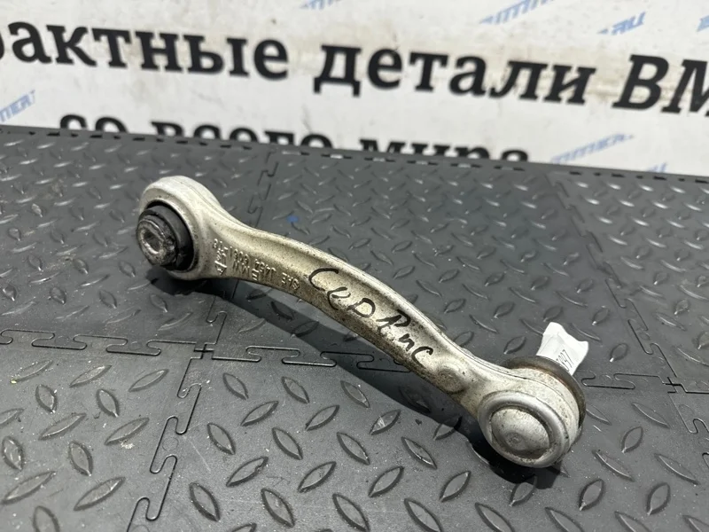 Рычаг подвески Bmw 33326795048 E70, задний правый