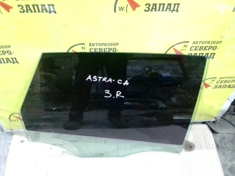 Стекло Opel Astra 13265822 J, заднее правое